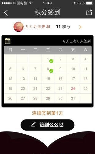 男人说  v1.0图1