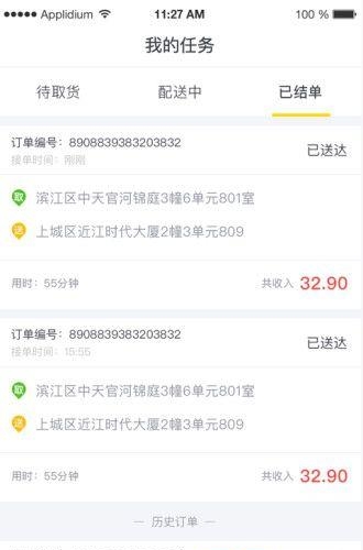 兔波波商家版  v1.0图2