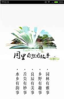 i同里  v2.0.1图1