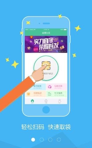 益趣生活  v2.3.1图1