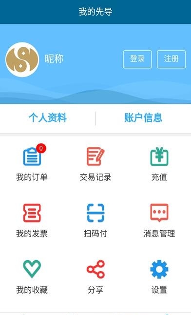 先导快线  v2.3.1图1