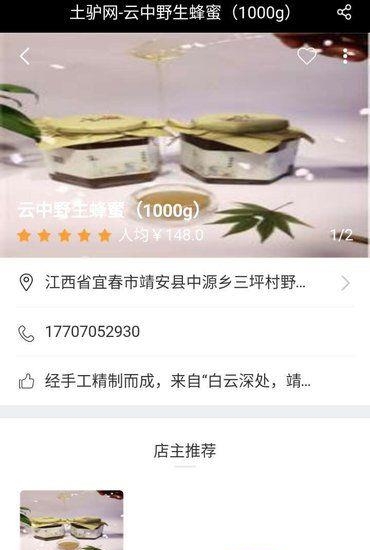 土驴旅行  v2.2.0图4