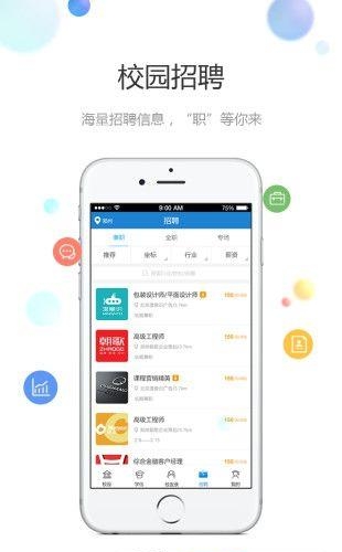 学信校园  v1.0图4