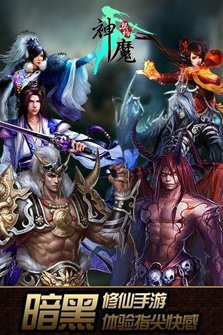 神魔契约  v1.15.0图3