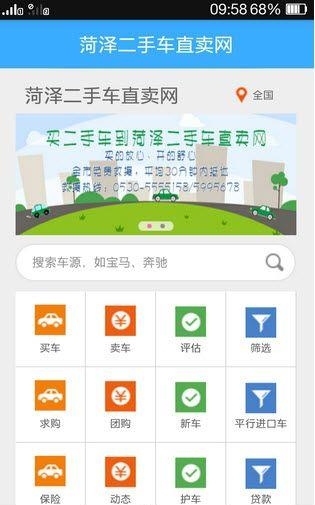 车优汇  v1.0图3