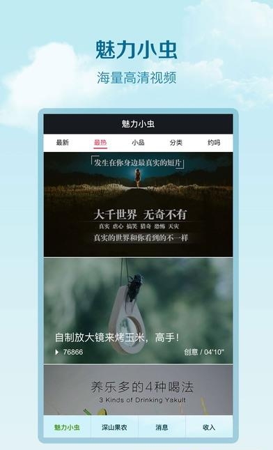 天然良仓  v1.8.3图5