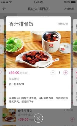 狼蜂鹰外卖  v1.9图2