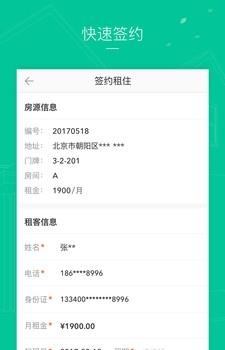 春眠经纪人