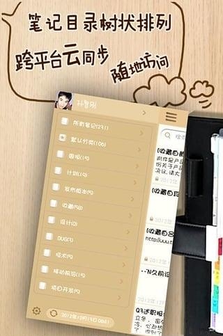 爱微笔记