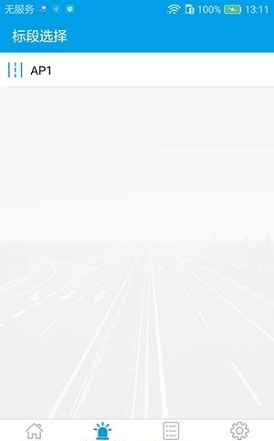 路面施工  v3.1.6图2