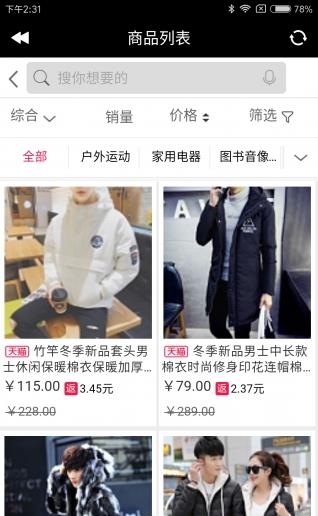 L购优品  v1.0图1