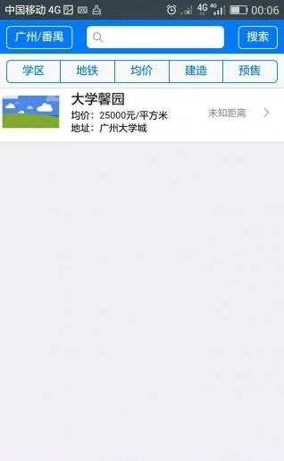 房大鳄  v1.0.0图3