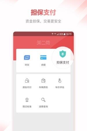 关二爷  v1.7.0图2