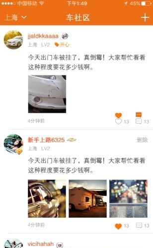 车工坊  v1.0图2