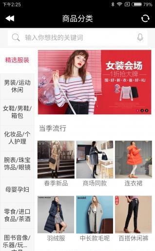 L购优品  v1.0图2