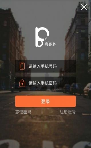 商客多  v1.0图3