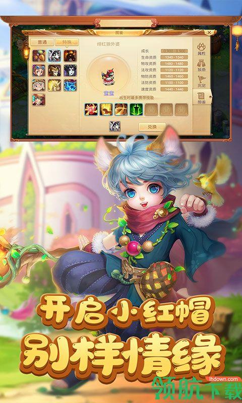 小红帽星耀版  v1.0.9图5