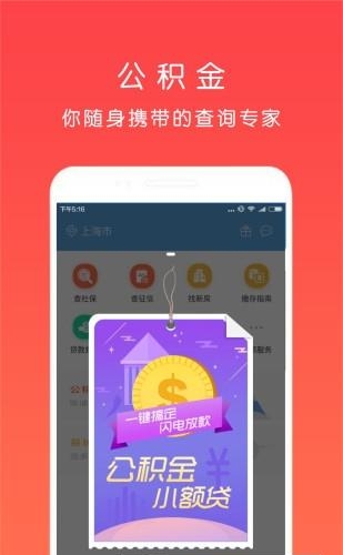 南宁公积金查询  v2017图3