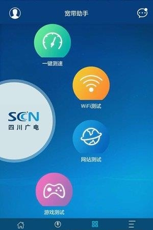 广电宽带  v1.2.5图2