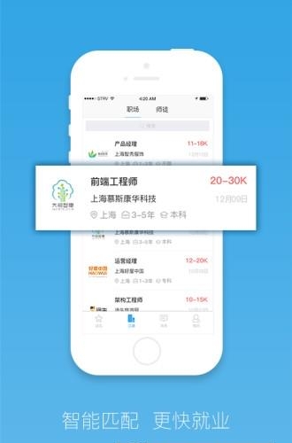 蜗牛职信  v2.3.4图1