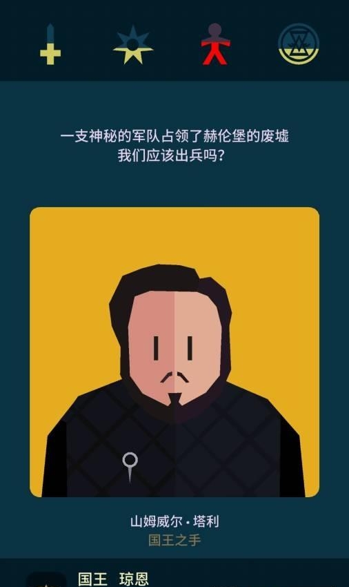 王权：权力的  v1.09.1图4