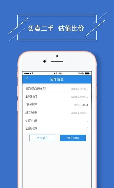 神车网  v1.0图1