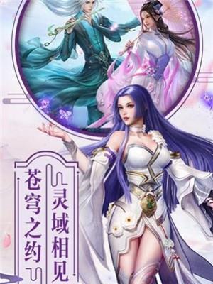 山海经之万兽王  v1.0图2