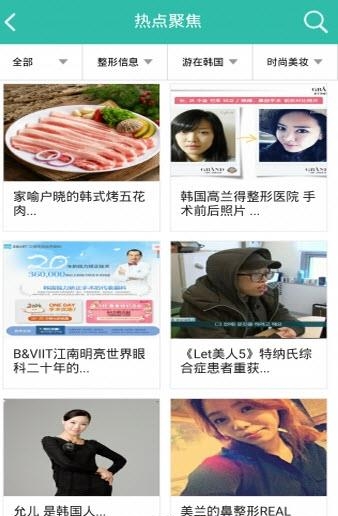 7878韩国  v11.0图4