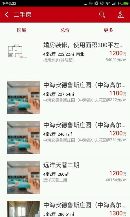 京城亿墅  v1.0.0图4