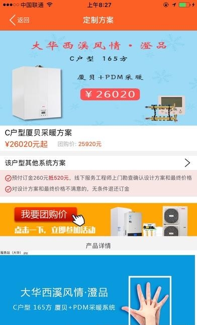a猫商城  v5.067图3