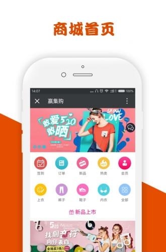 赢集购  v2.0.16图4