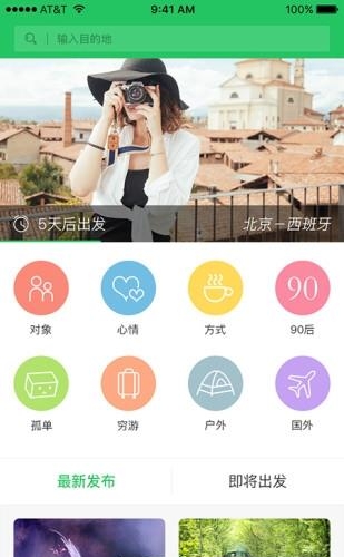 大树旅行  v1.0图4