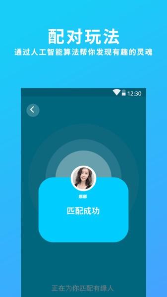 伊心交友  v1.0.0图2