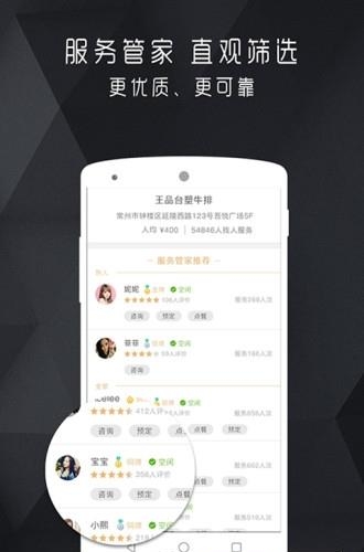 约服  v2.3.1图2
