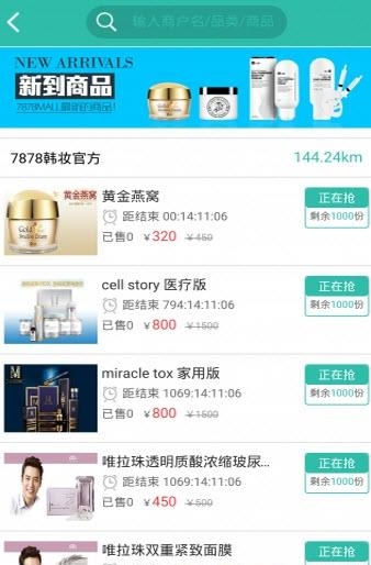 7878韩国  v11.0图3