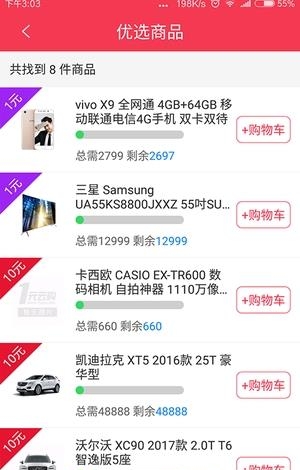 优优商城  v1.0图1