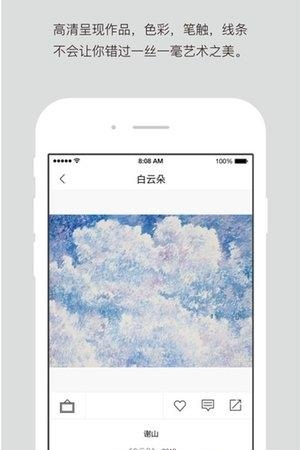 艺网  v4.7.0图3