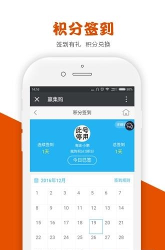 赢集购  v2.0.16图1