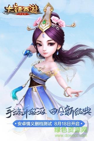 大话西游果盘版  v1.1.335图2