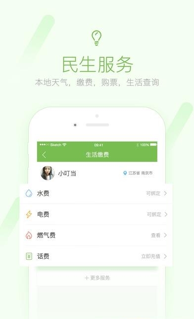 东山网  v3.1.0图1