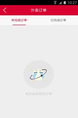 国团快递版
