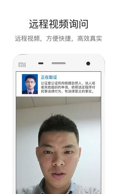 西湖公证存证版  v1.0.1图4