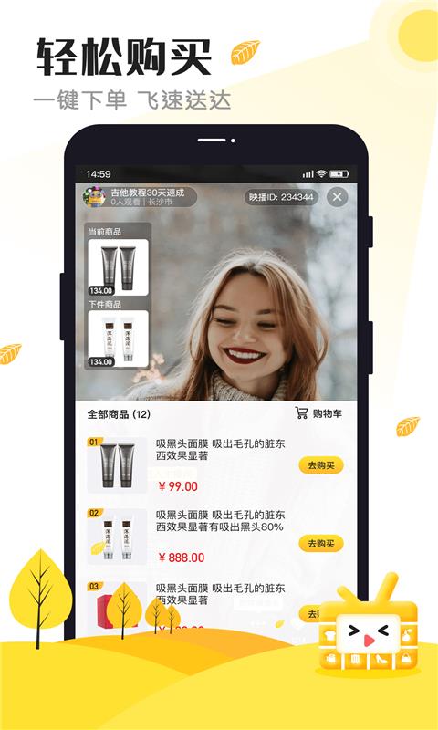 映播  v1.2.6图4