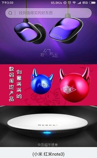 手机配件精选  v3.0.39图5