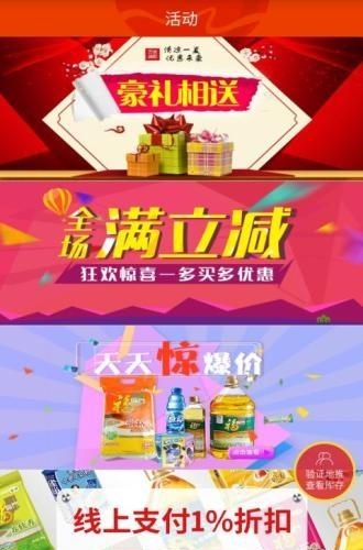 万全速配