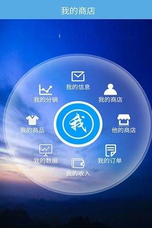 我的商店  v1.0图3