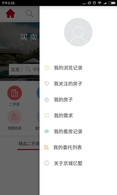 京城亿墅  v1.0.0图1