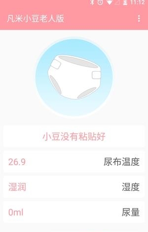 凡米小豆老人版  v1.0.11图1