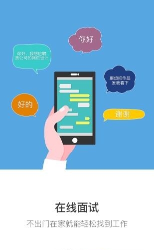 长沙直聘  v1.4图2