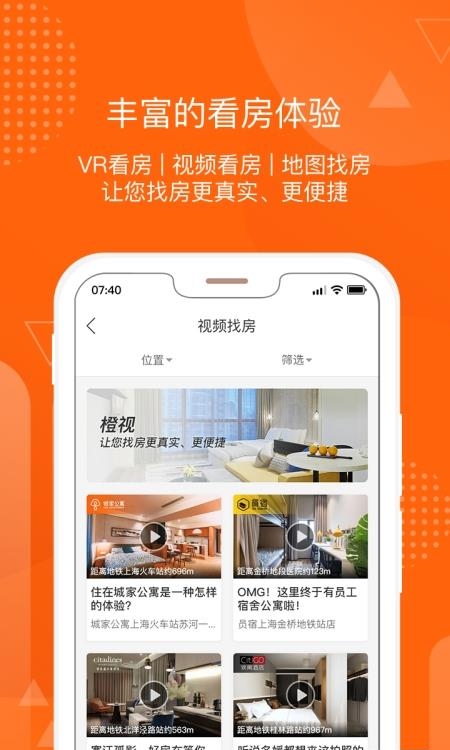 城家公寓
